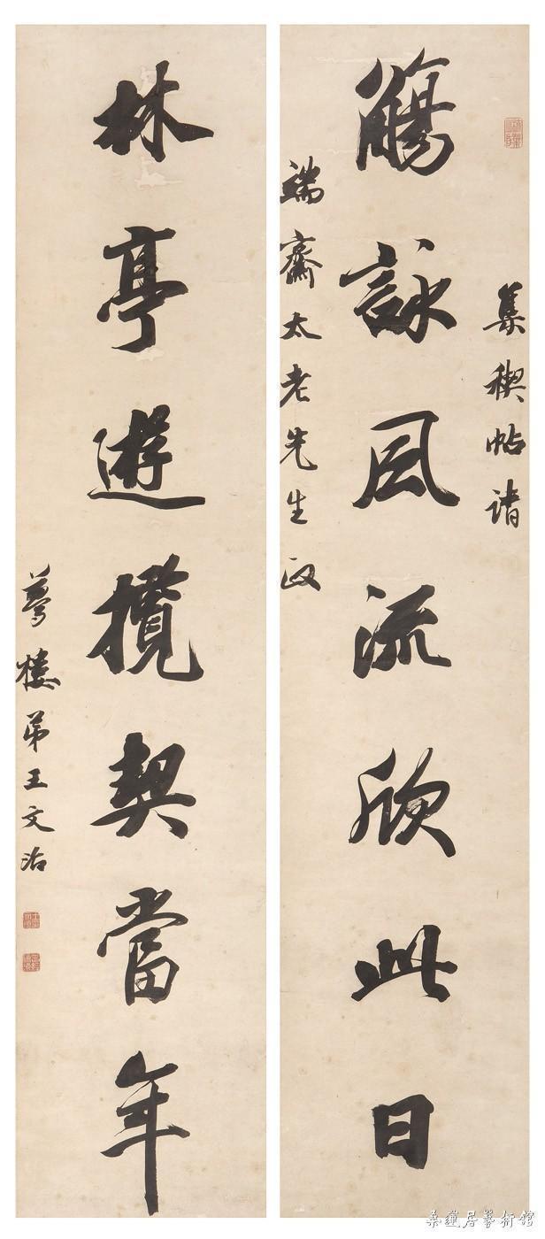 王文治 林亭觞咏七言联 132×28cm×2 水墨纸本 轴 缩图