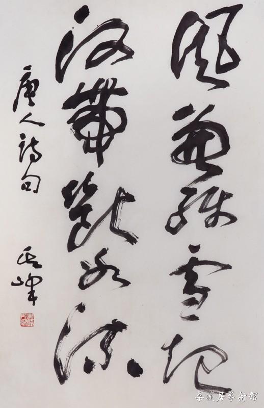孙其峰
