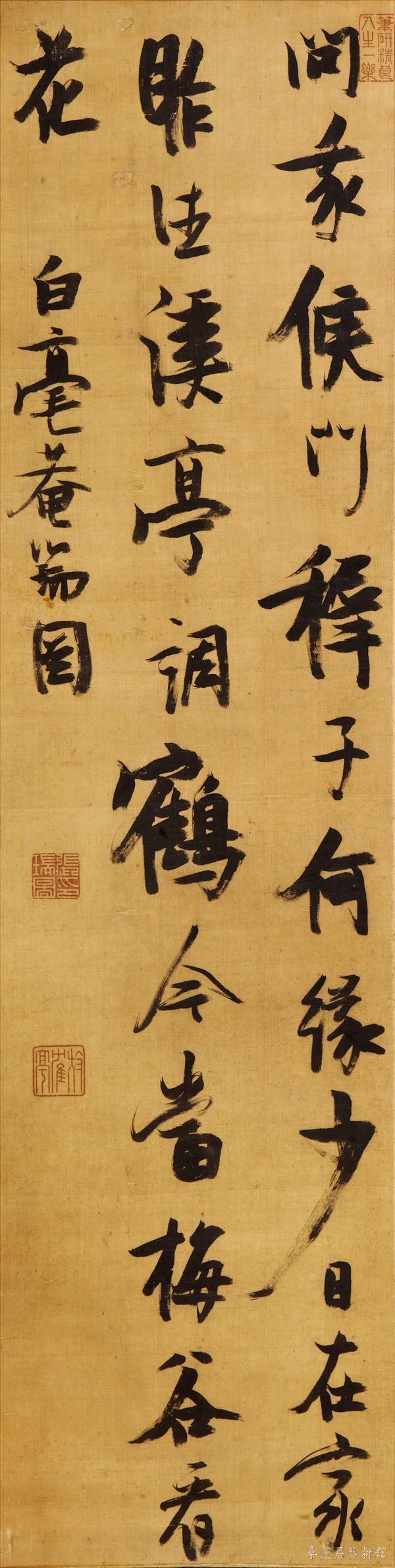 115 张瑞图 行书六言诗 145×37㎝ 约4.8平尺 水墨绢本立轴 2014秋拍作品 缩图