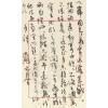 致张人希信札三通