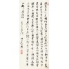 行书