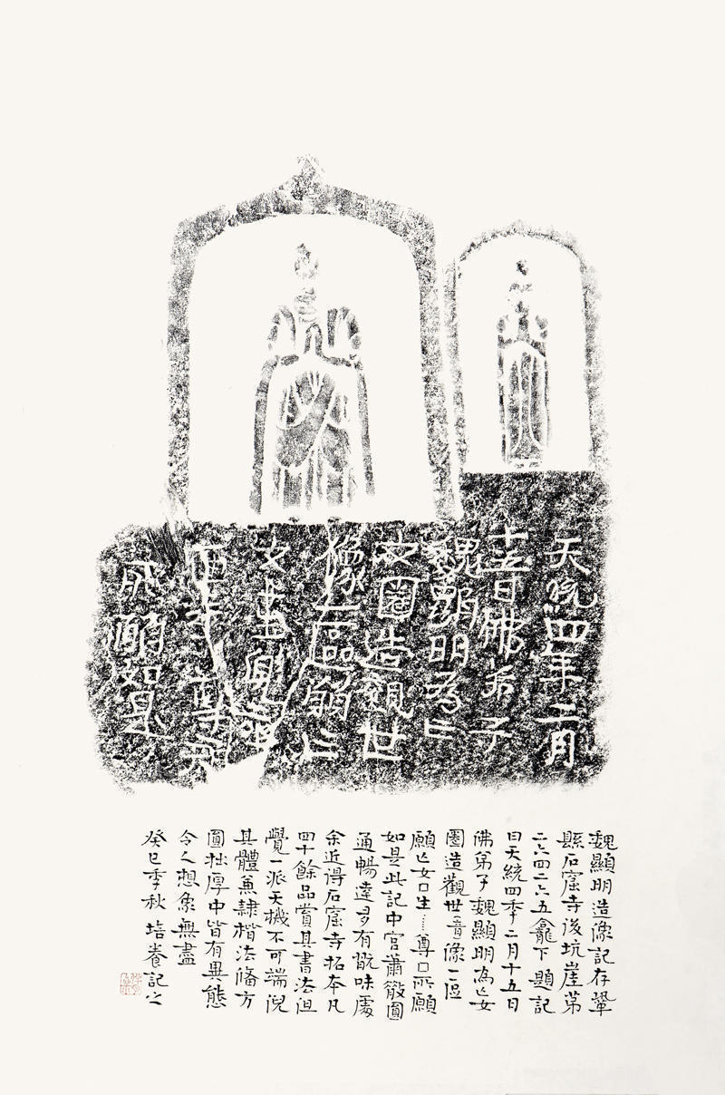 魏显明造像 缩图