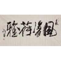 风清荷雅
