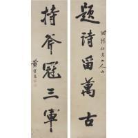 行书五言联