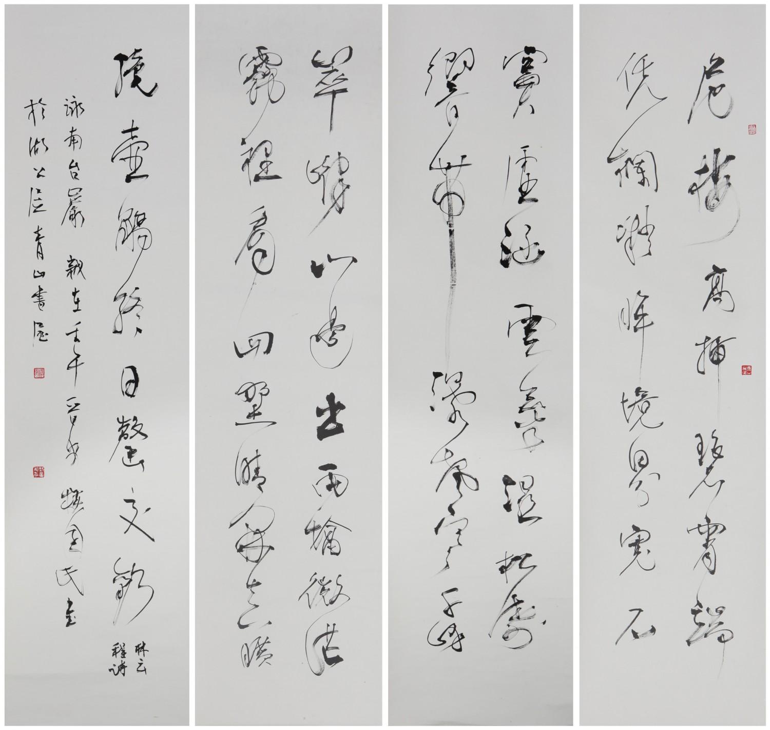 林云程《咏南台岩》
