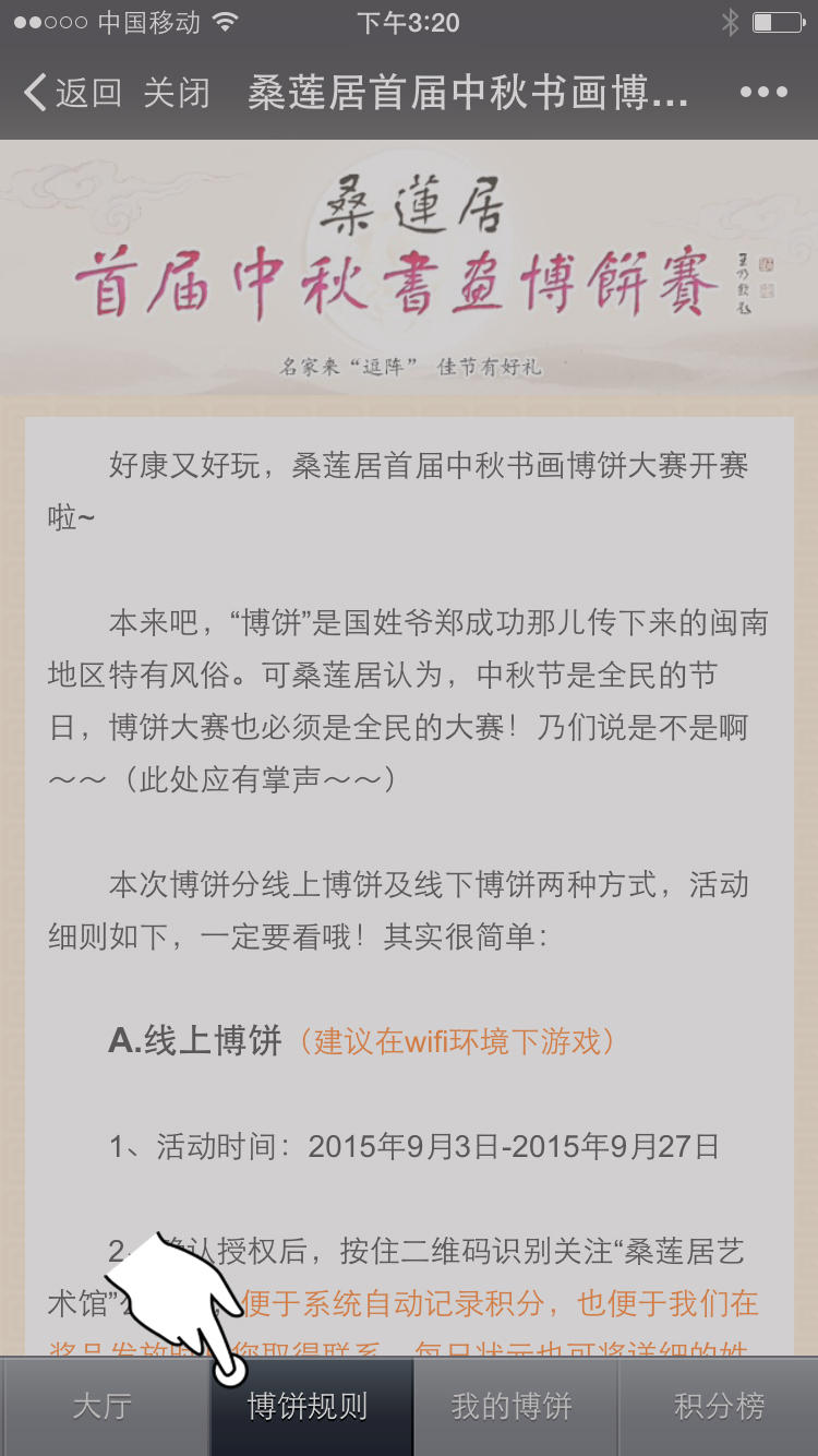 7 了解博饼规则