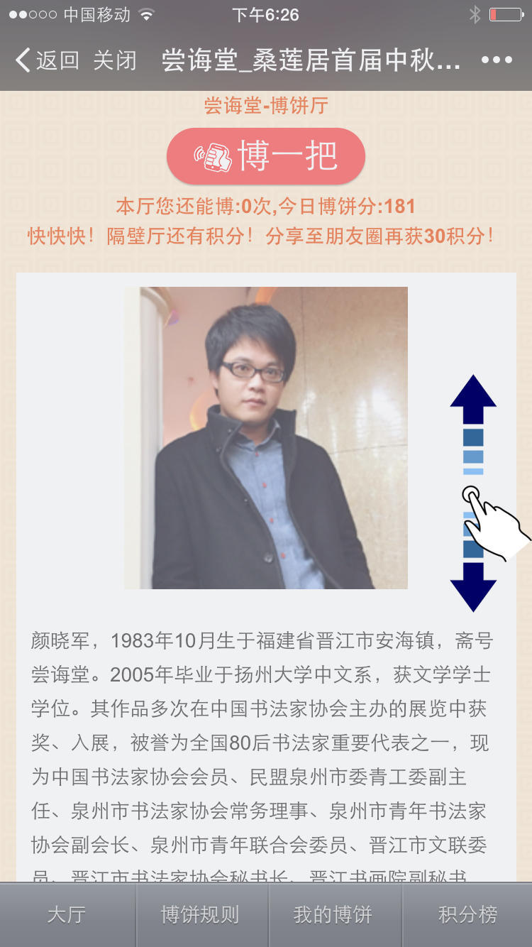 滑动