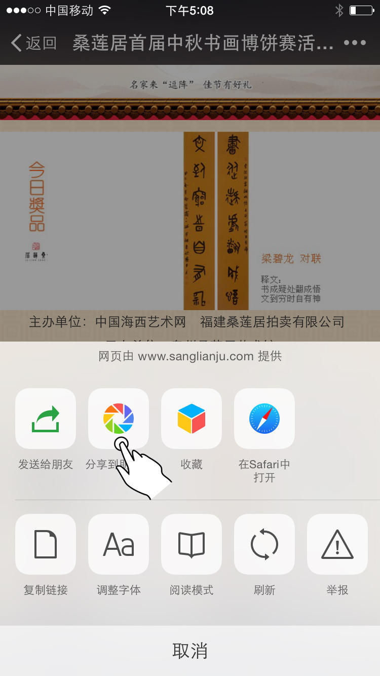 分享博饼页面