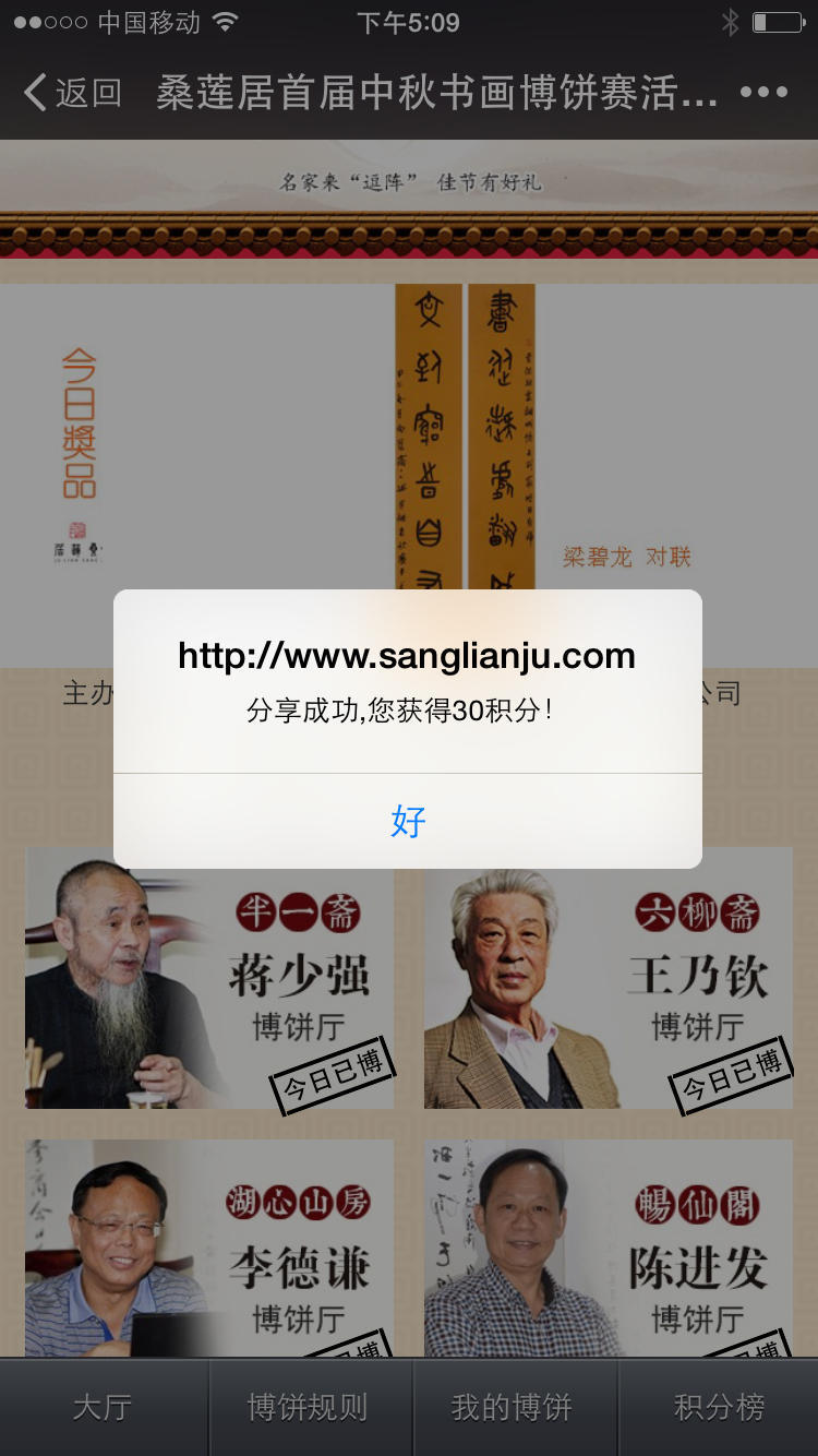 分享获30积分