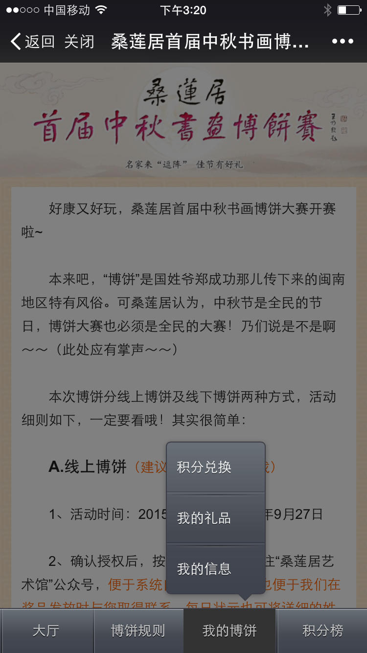 8 完善资料，查看积分