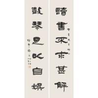 隶书六言联