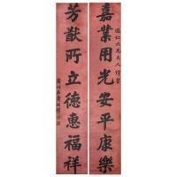 楷书八言联