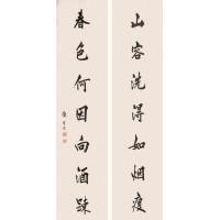 行书七言联