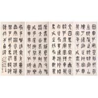 篆书四条屏