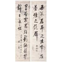 行书双屏