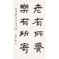 行书