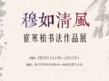 桑莲居｜将冬天到来前的最后一股暖意拥揽入怀