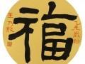 新年心艺｜线上线下，书画名家齐贺岁