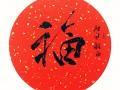 岁末贺年｜王建强：写诗、写字，不喝酒