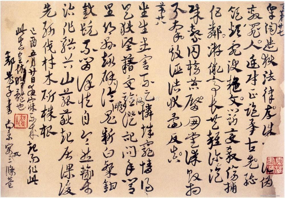 章草急就章二则