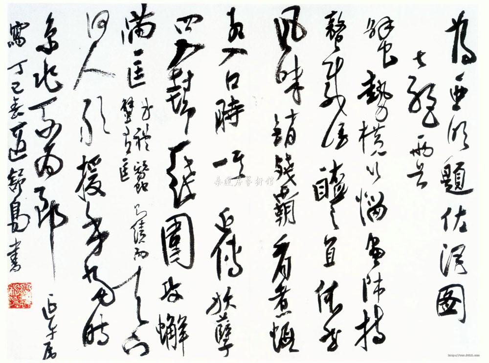 草书题画诗二首 南京高二适纪念馆藏