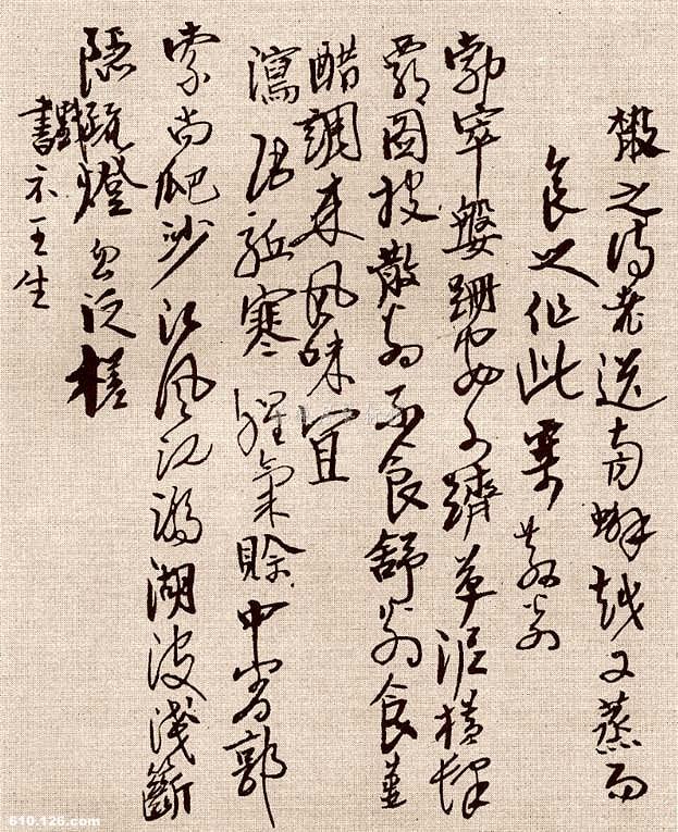 《答散之送蟹》