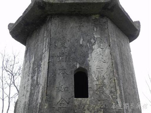 “惜字库”上的碑文清晰可见。_副本