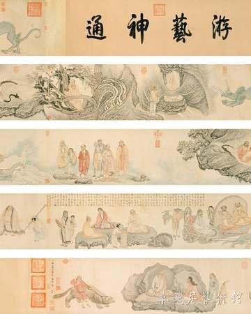 十八应真图卷
