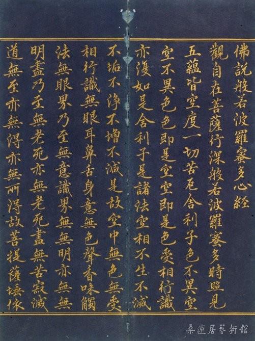 明朝佛经图片：courtesy Sotheby's