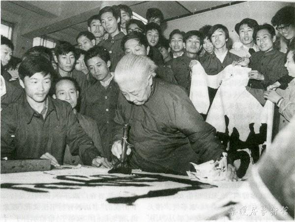 1981年萧娴在江苏省美术馆个展上当中挥毫写了“长城归来”四个大字副本