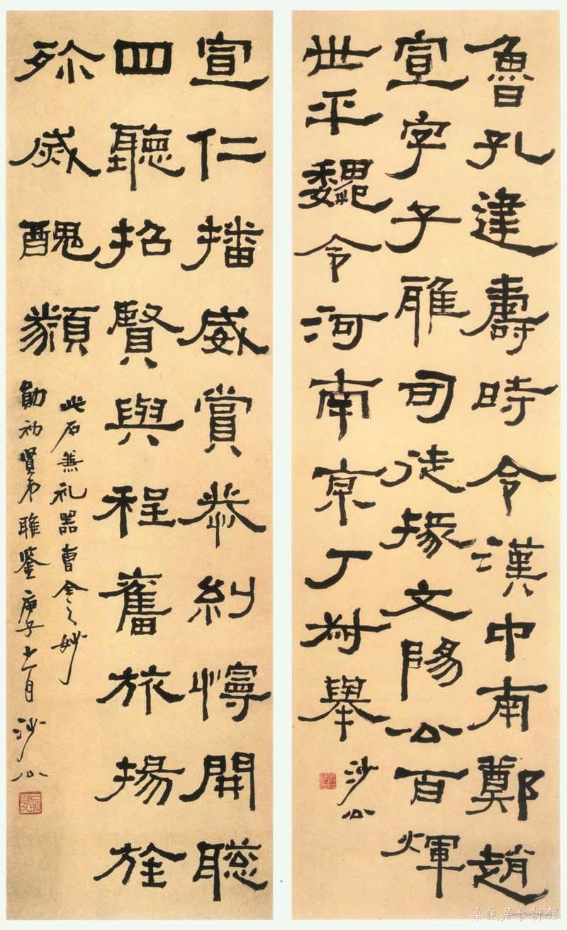 临汉隶轴 缩图