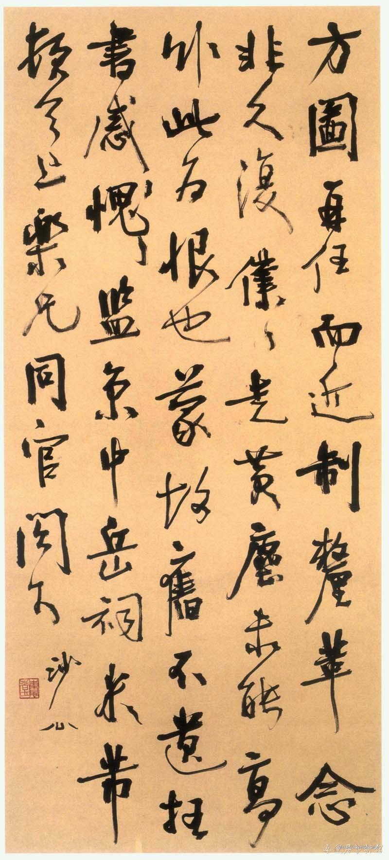 临米芾行书轴 缩图