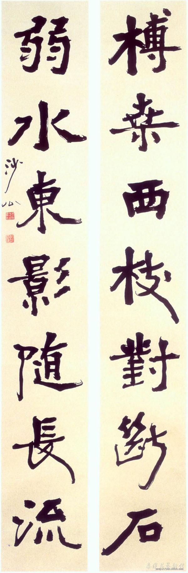 行书七言联 缩图