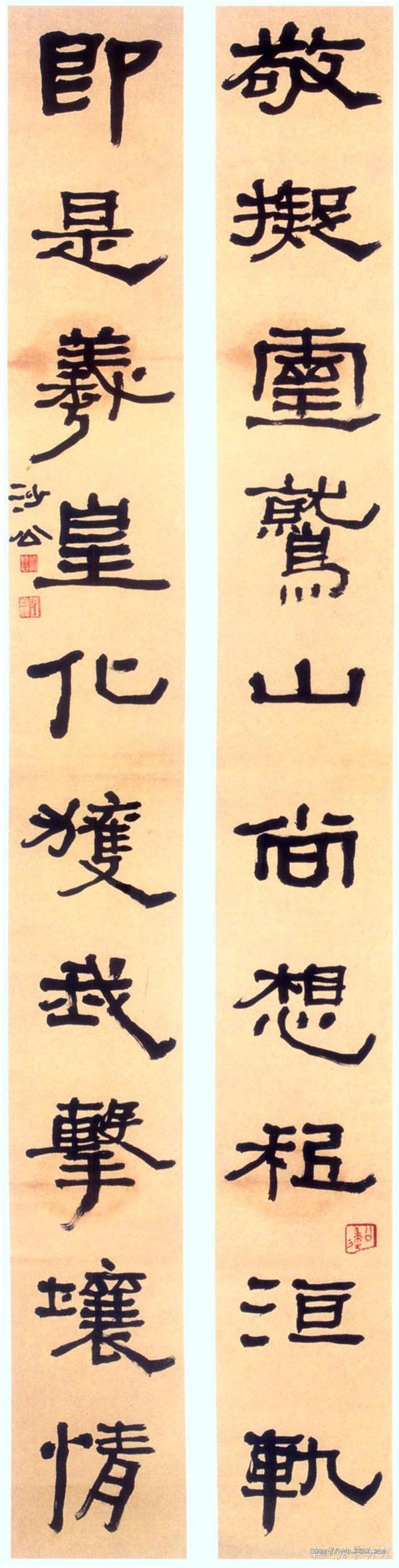隶书十言联 缩图