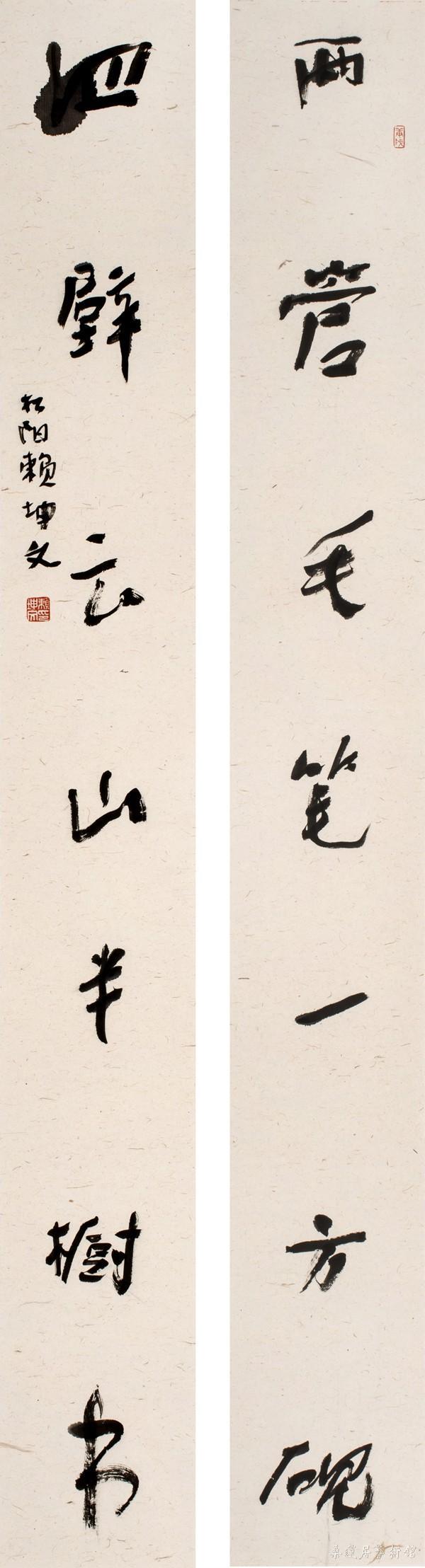 行书 两管四壁七言联 136×18cm×2 缩图