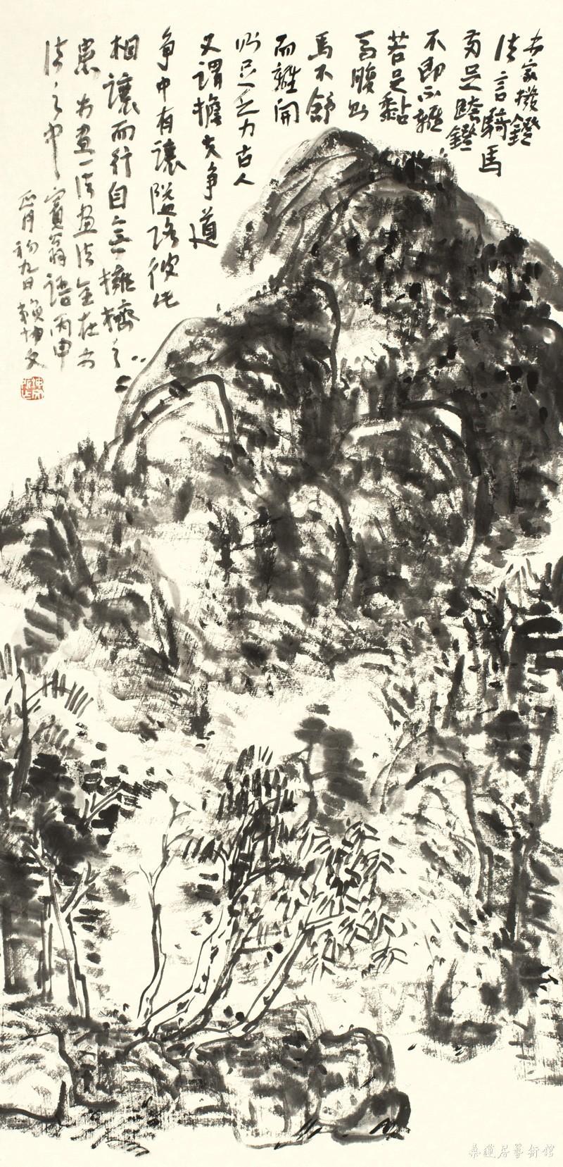IMG_0589 读宾翁语后作 69×34cm 缩图
