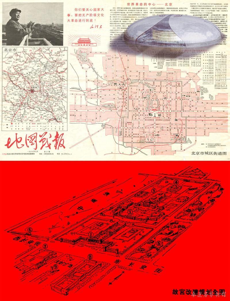 故宫改建规划 120X副本 缩图