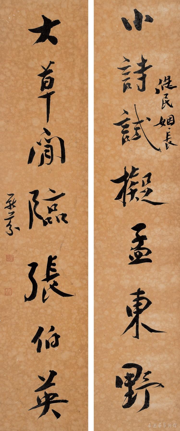 梁鼎芬 小诗大草七言联