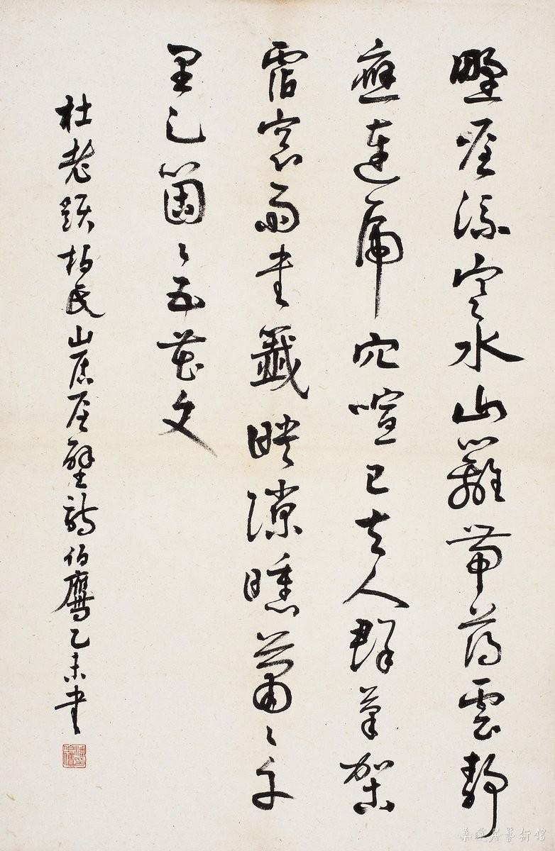 潘伯鹰 题柏大兄弟山居屋壁诗