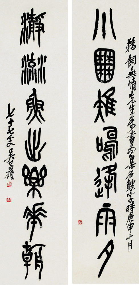 吴昌硕 小圃雉鸣逢雨夕，瀞流鱼出乐华朝。
