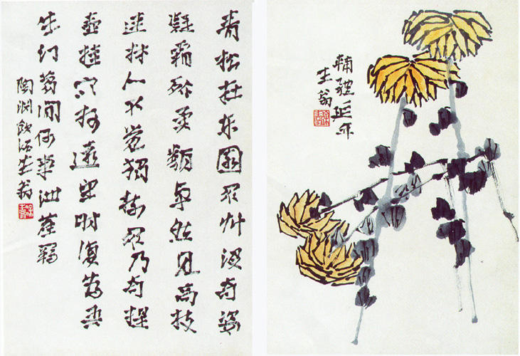 徐生翁 书画册页