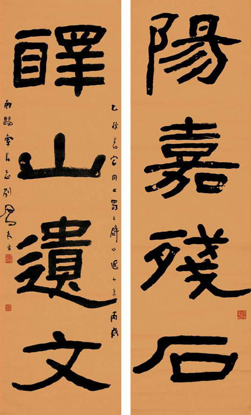 吕凤子 阳嘉峄山联