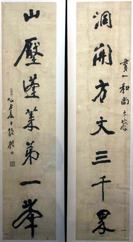 颜楷 行书 洞开山压七言联