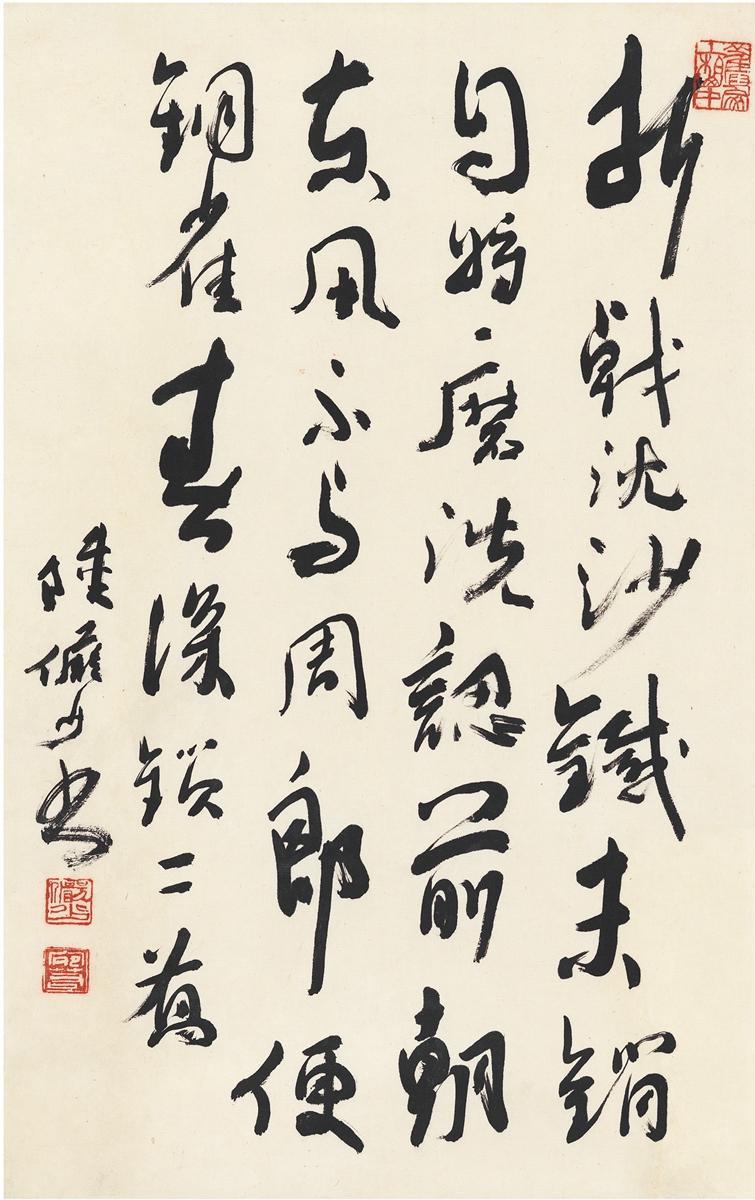 陆俨少 行书 杜牧《赤壁》
