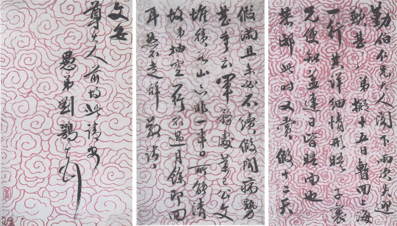 刘鹗《致勤伯书札》 缩图