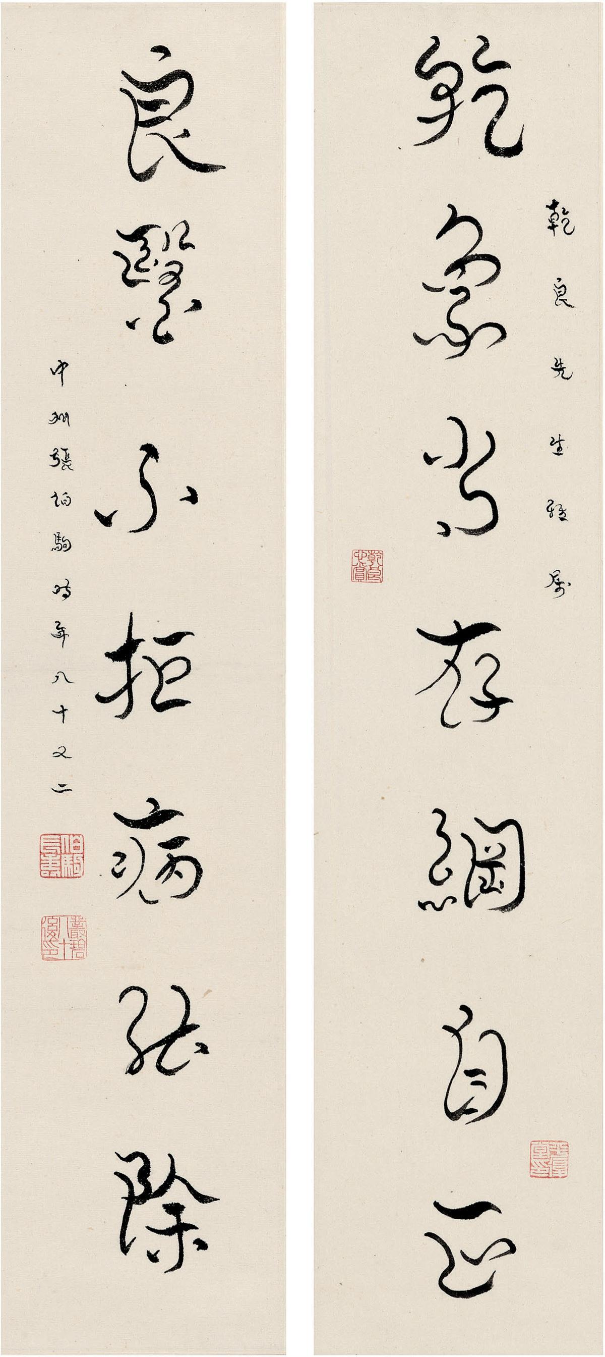 张伯驹 行书 为林亁良书七言联