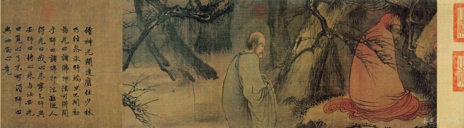 南宋·梁楷的《八高僧故事图》卷 1