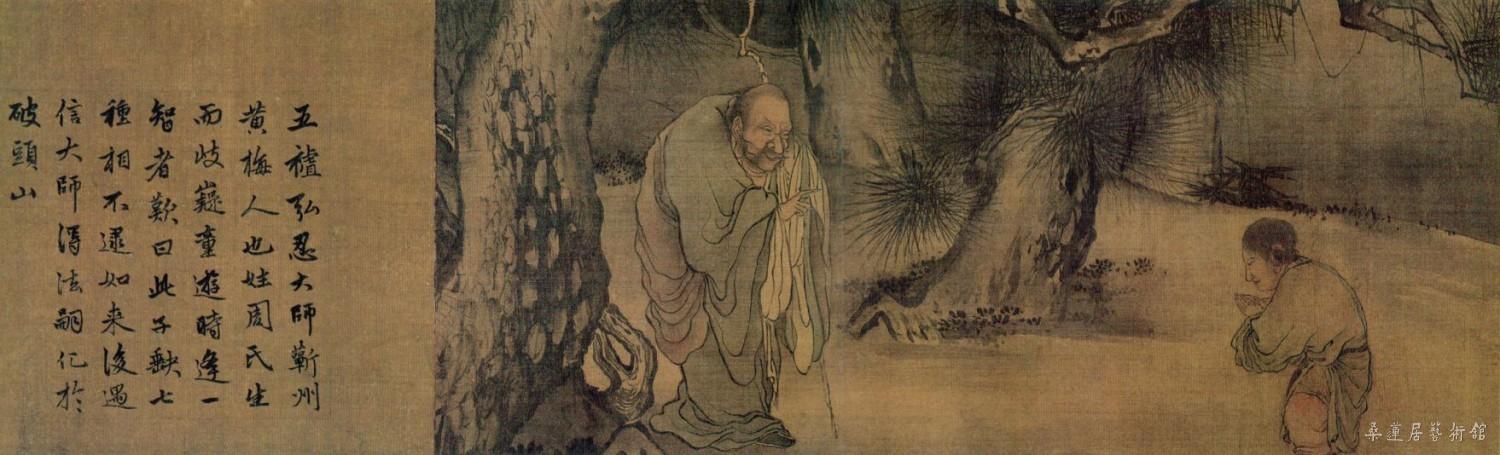 南宋·梁楷的《八高僧故事图》卷 2