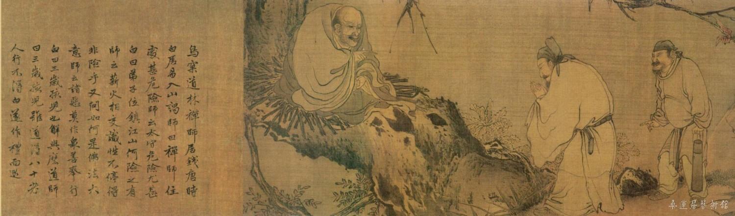 南宋·梁楷的《八高僧故事图》卷 3