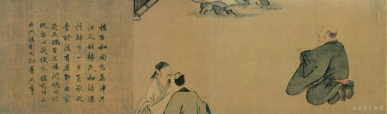 南宋·梁楷的《八高僧故事图》卷 7